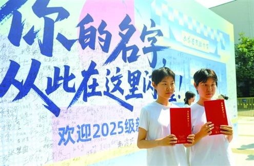 7月25日,在山东省实验中学中心校区,2000多名新生走进校园,在老师和同学们的指导下完成报到流程,领取录取通知书。据了解,学校为每一位新生精心准备了“大礼包”,其中包含了新生的一封信、便利贴、带有学校标志的笔记本、徽章等纪念品。在校园内,新生们在各式打卡点前拍照留念,“你的名字,从此在这里闪耀”的签名墙下,每一位新生都签下了自己的名字,属于他们的高中生活也将开启新旅程。◎山东商报·速豹新闻网记者 赵天羿 摄